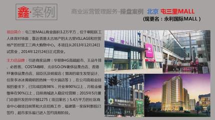 鑫悅地產(chǎn) 打造卓越體驗(yàn)，賦能城市未來——中國綜合型地產(chǎn)服務(wù)商的商業(yè)綜合體管理之道