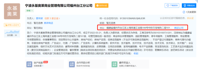 奧萊商管公司注冊(cè)落地！中防萬寶城有望“重生”之路